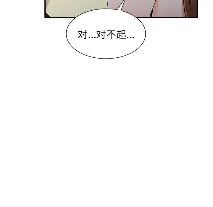 阔少的女仆们 - 第17话 - page 94