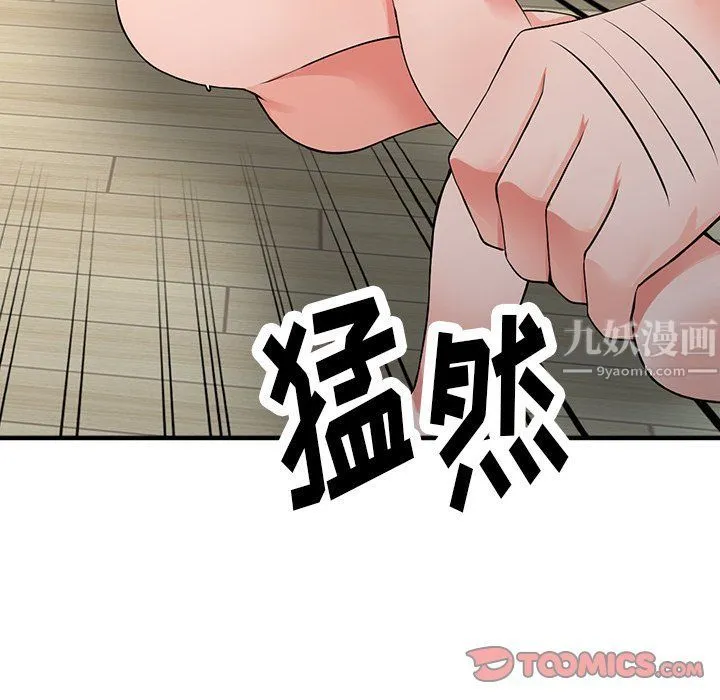 阔少的女仆们 - 第17话 - page 99