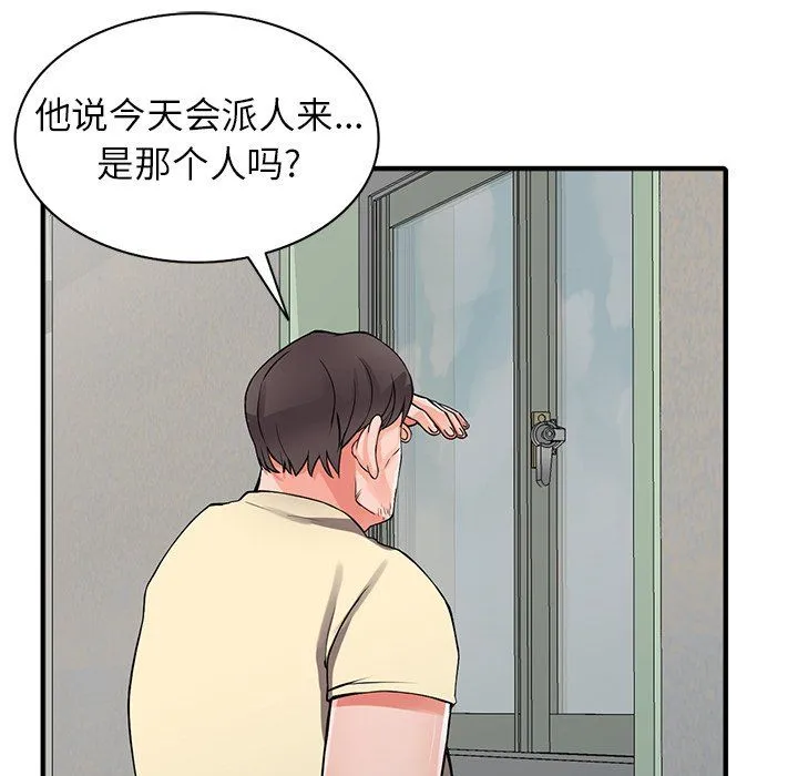 阔少的女仆们 - 第17话 - page 124