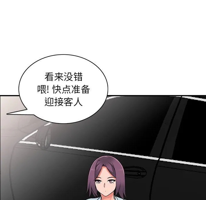 阔少的女仆们 - 第17话 - page 126