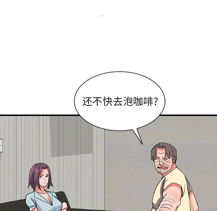 阔少的女仆们 - 第17话 - page 129