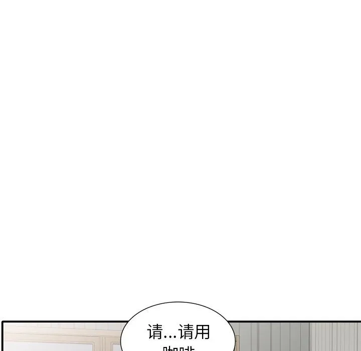 阔少的女仆们 - 第17话 - page 131