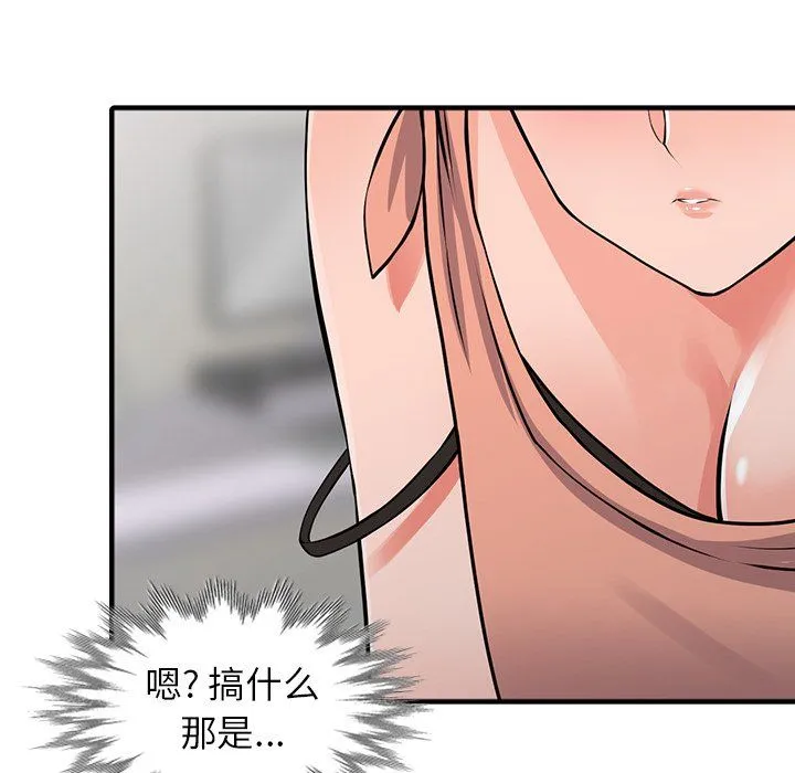 阔少的女仆们 - 第17话 - page 134