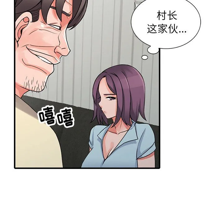 阔少的女仆们 - 第17话 - page 136