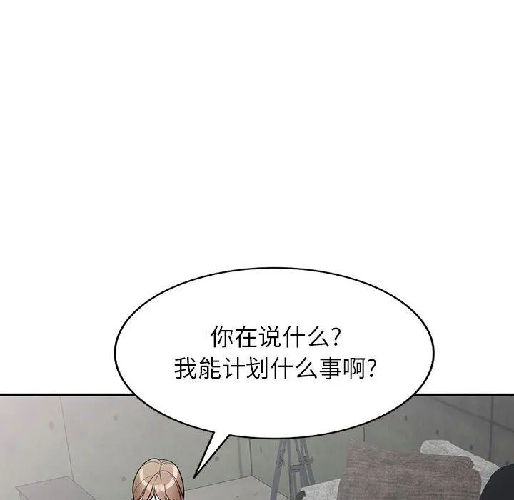 阔少的女仆们 - 第49话 - page 6