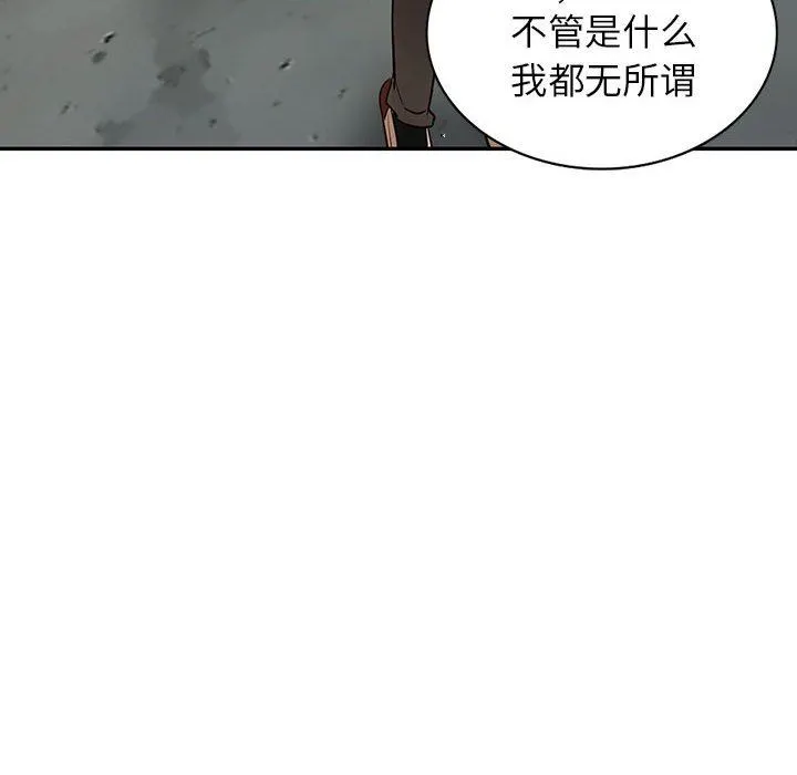 阔少的女仆们 - 第49话 - page 8
