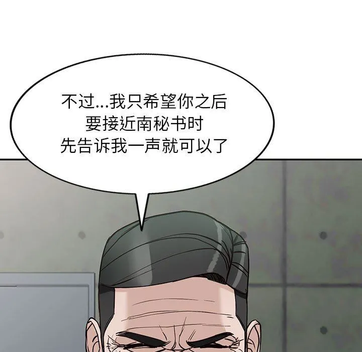 阔少的女仆们 - 第49话 - page 9