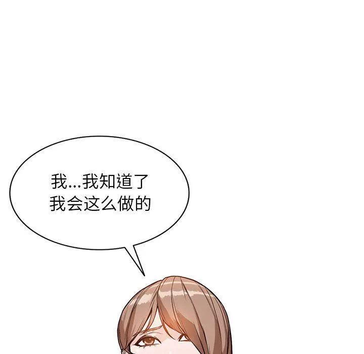 阔少的女仆们 - 第49话 - page 11