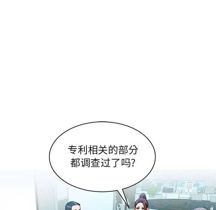 阔少的女仆们 - 第49话 - page 19