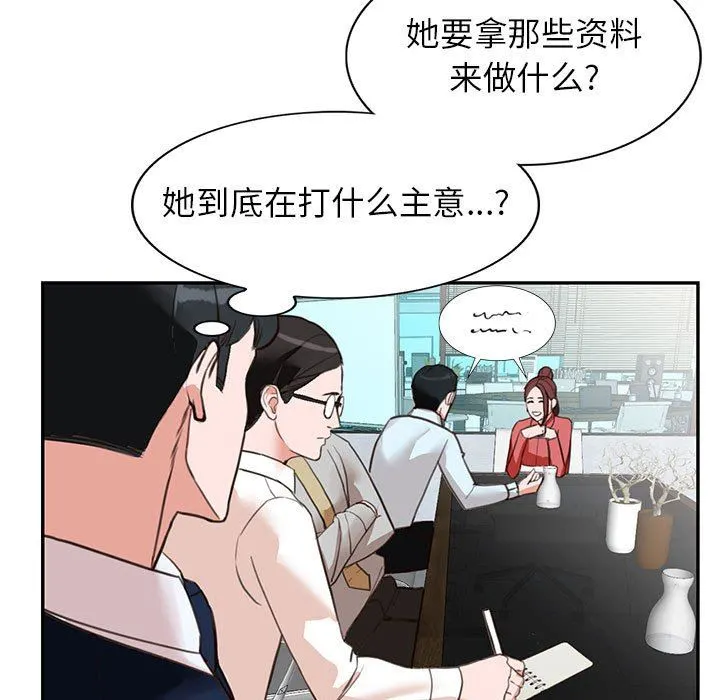 阔少的女仆们 - 第49话 - page 25