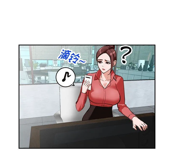 阔少的女仆们 - 第49话 - page 27