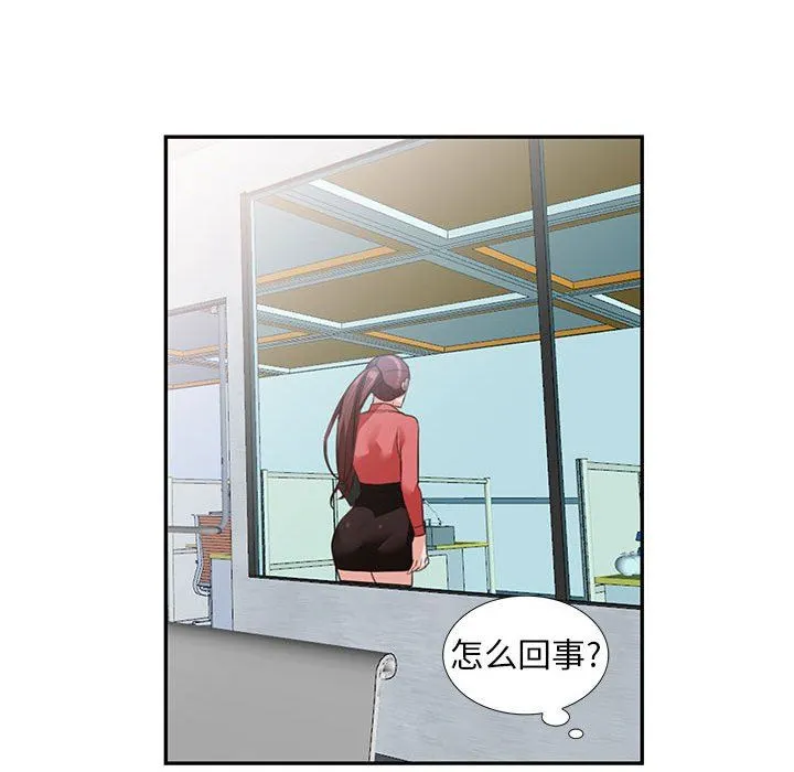 阔少的女仆们 - 第49话 - page 31