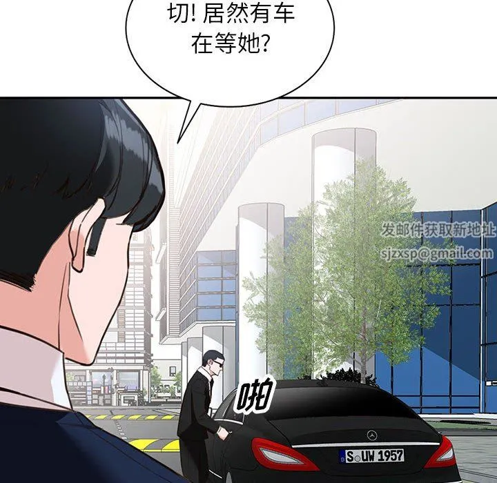 阔少的女仆们 - 第49话 - page 37