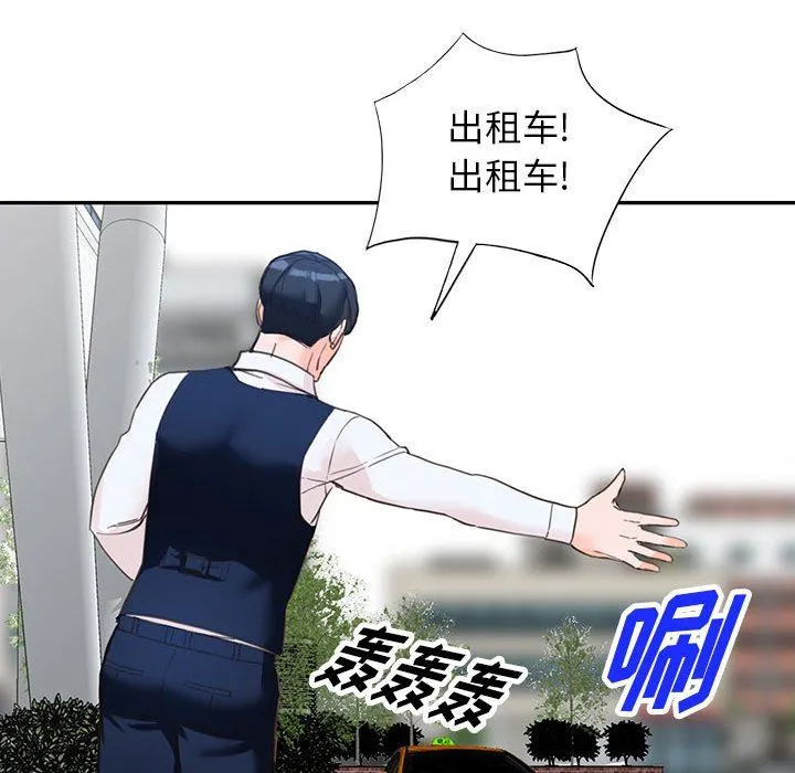 阔少的女仆们 - 第49话 - page 39