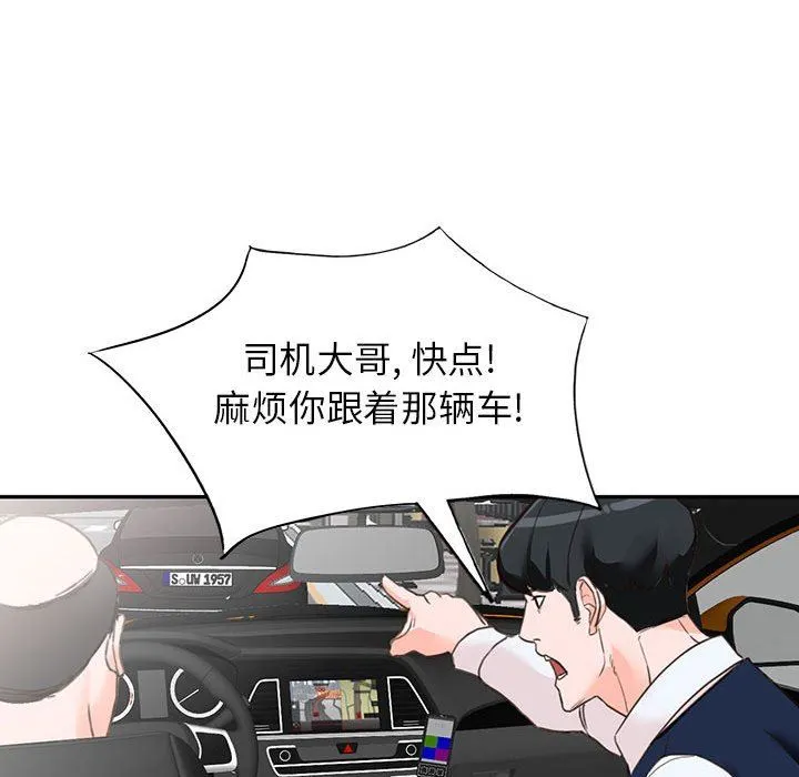 阔少的女仆们 - 第49话 - page 41