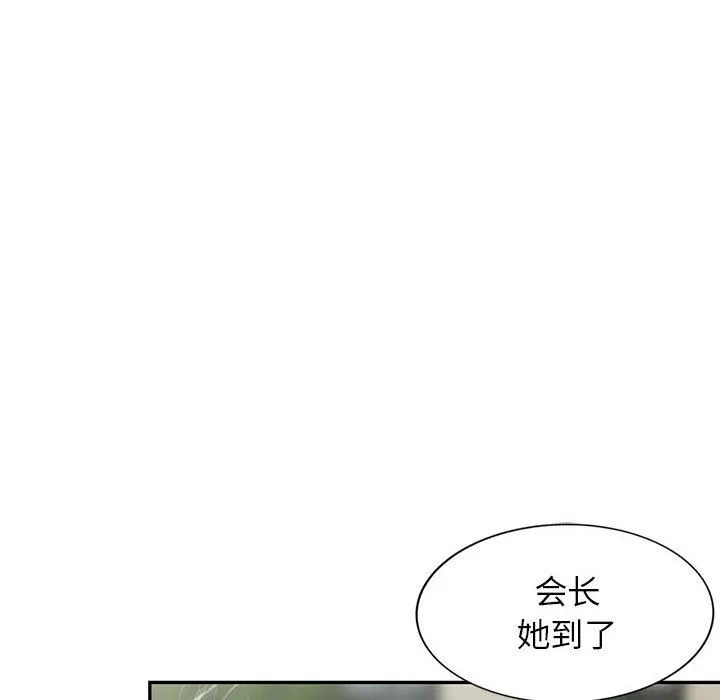 阔少的女仆们 - 第49话 - page 52