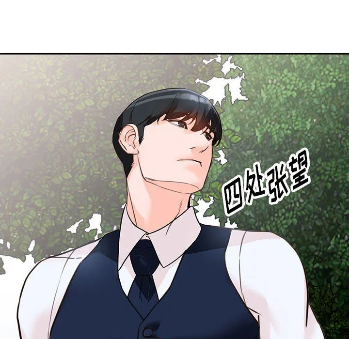阔少的女仆们 - 第49话 - page 59