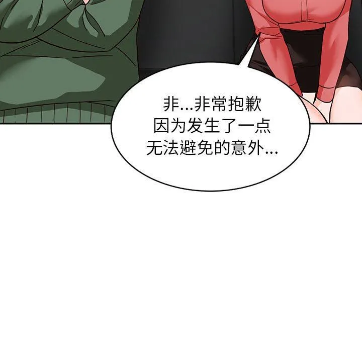 阔少的女仆们 - 第49话 - page 62