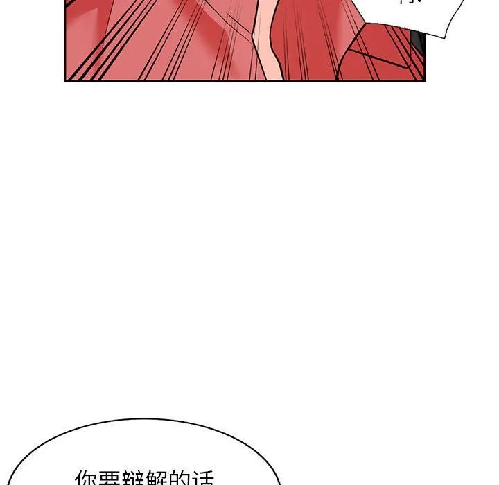 阔少的女仆们 - 第49话 - page 64