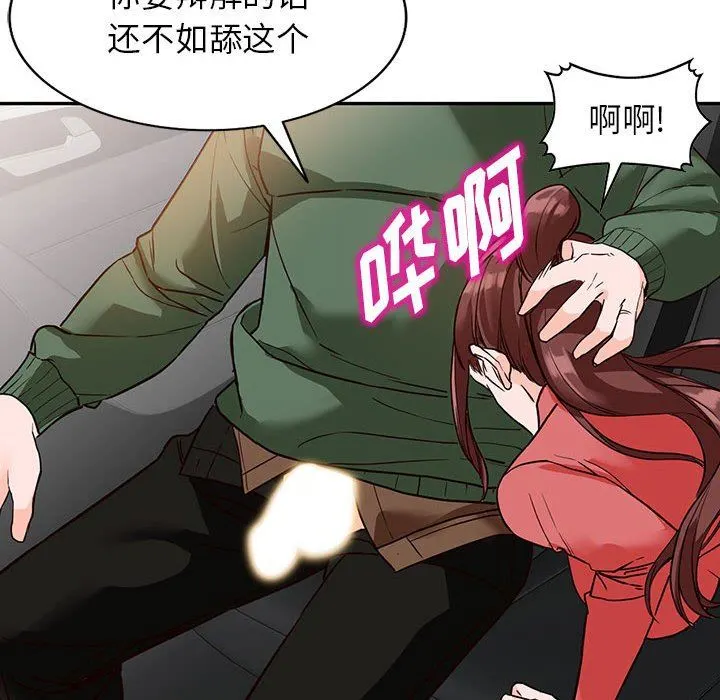 阔少的女仆们 - 第49话 - page 65