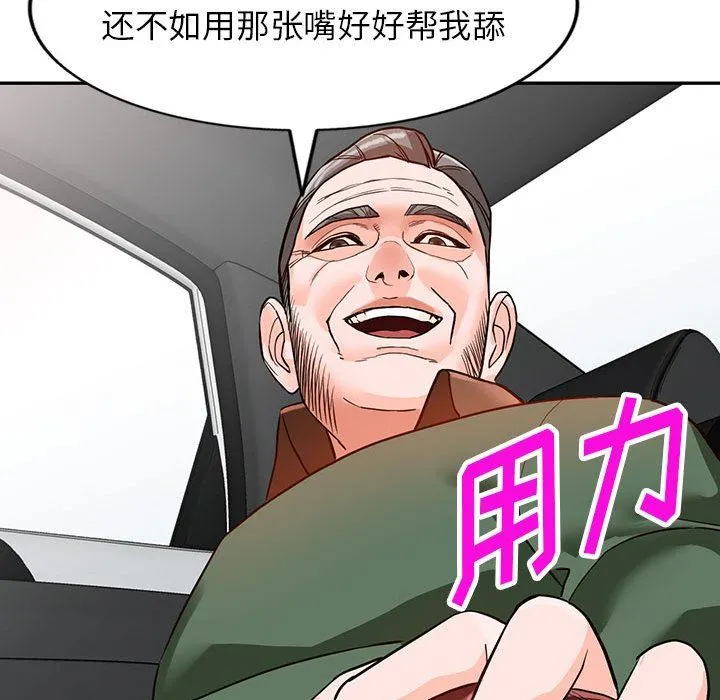 阔少的女仆们 - 第49话 - page 70