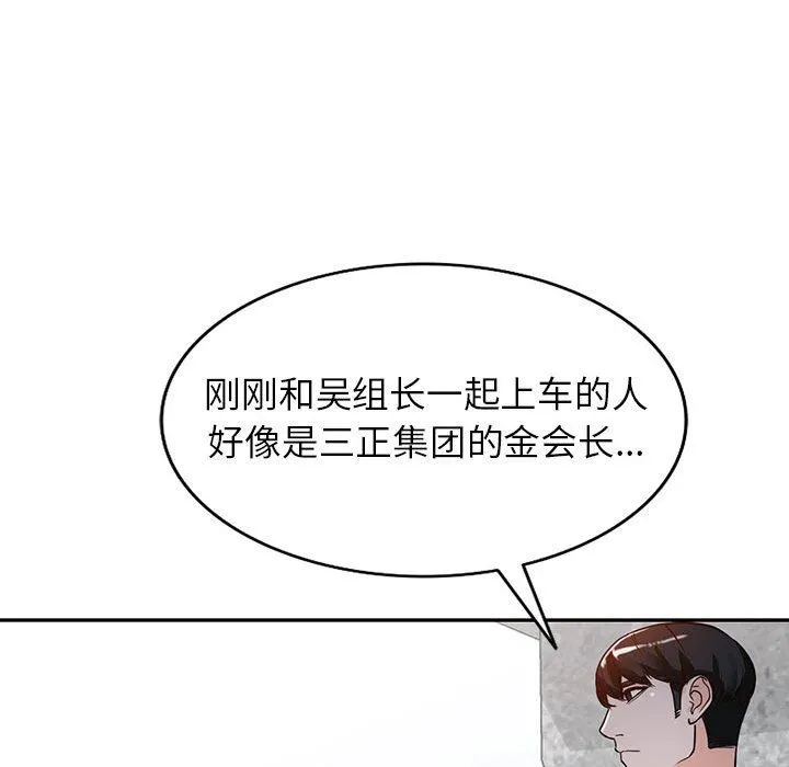 阔少的女仆们 - 第49话 - page 74