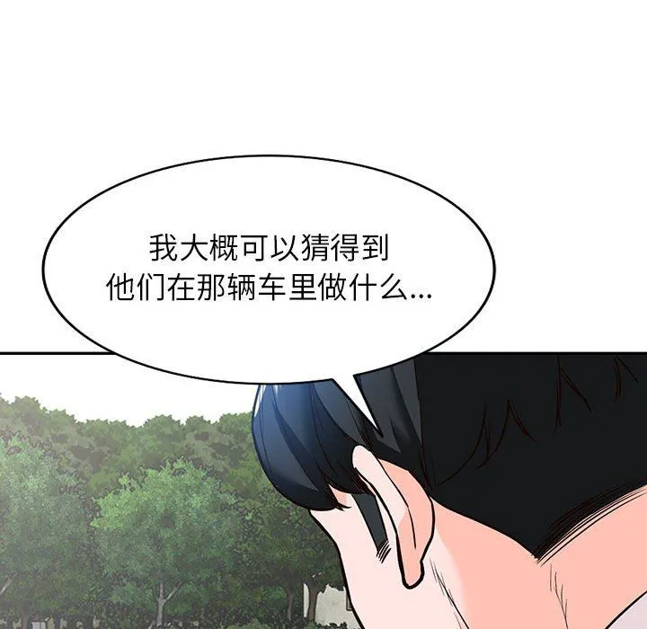 阔少的女仆们 - 第49话 - page 79