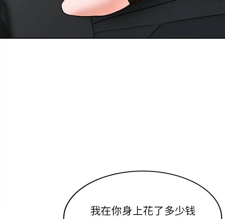 阔少的女仆们 - 第49话 - page 83