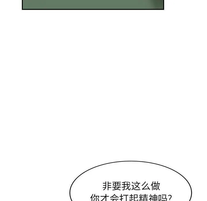 阔少的女仆们 - 第49话 - page 85