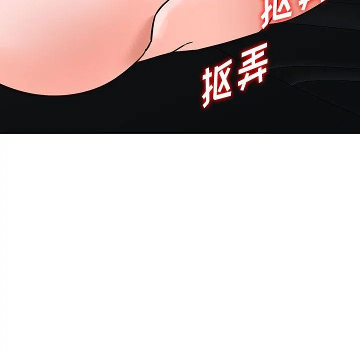 阔少的女仆们 - 第49话 - page 89