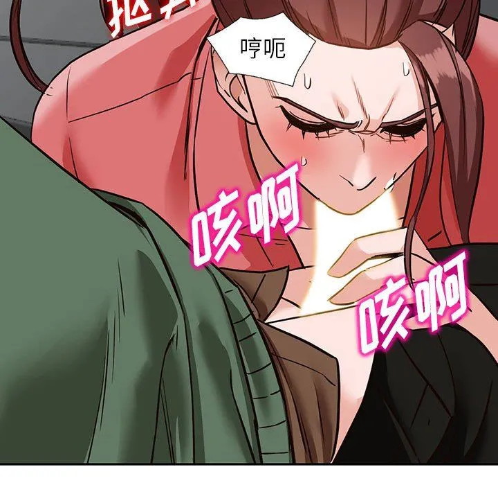 阔少的女仆们 - 第49话 - page 93