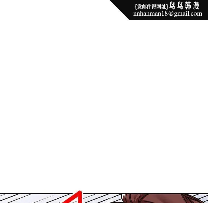 阔少的女仆们 - 第49话 - page 94