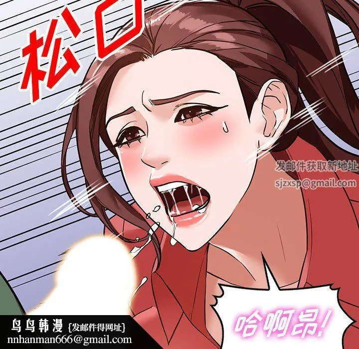 阔少的女仆们 - 第49话 - page 95