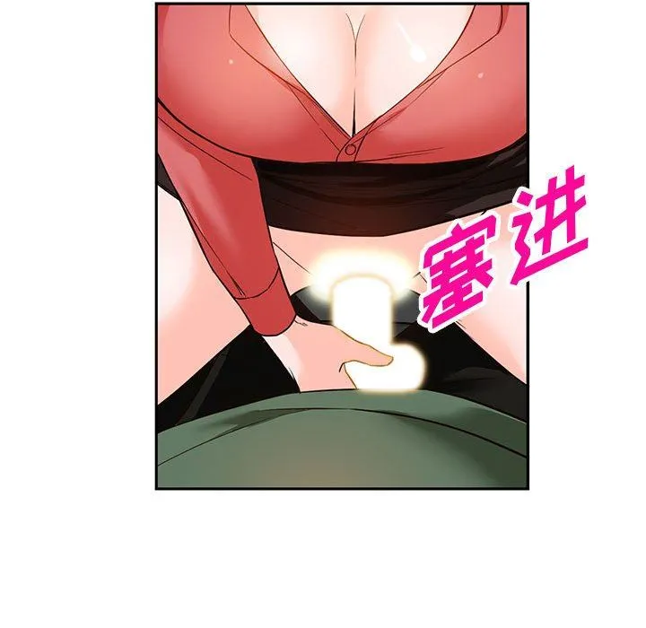阔少的女仆们 - 第49话 - page 104