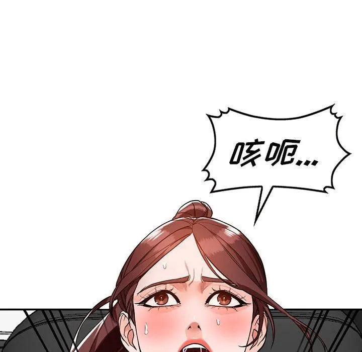 阔少的女仆们 - 第49话 - page 105