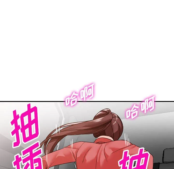 阔少的女仆们 - 第49话 - page 108