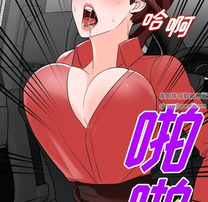 阔少的女仆们 - 第49话 - page 113
