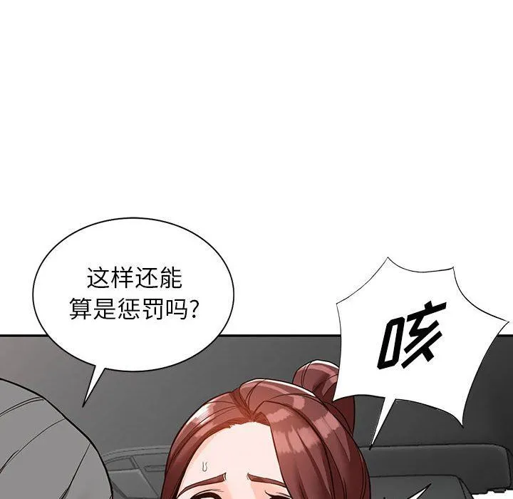 阔少的女仆们 - 第49话 - page 115