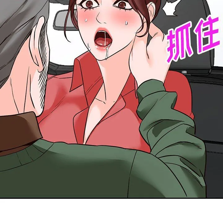 阔少的女仆们 - 第49话 - page 116