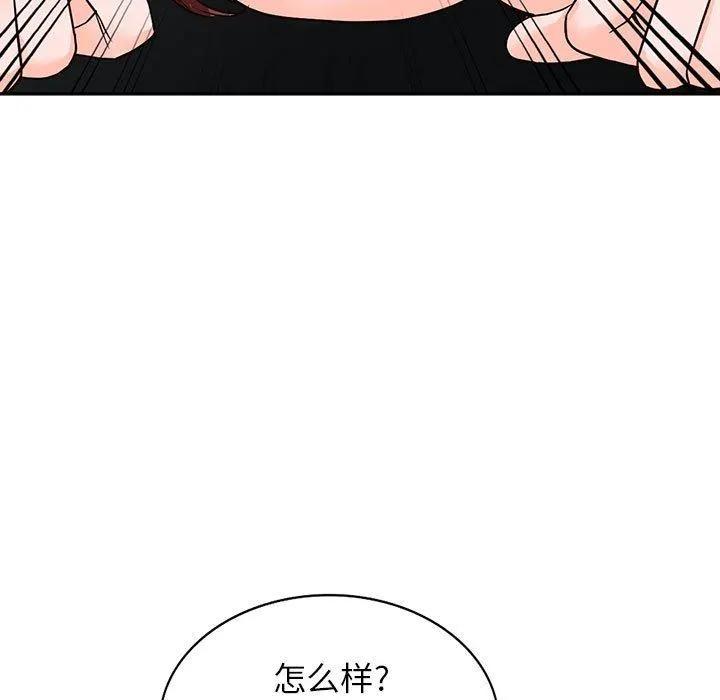 阔少的女仆们 - 第49话 - page 129