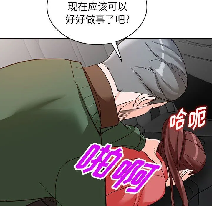 阔少的女仆们 - 第49话 - page 130