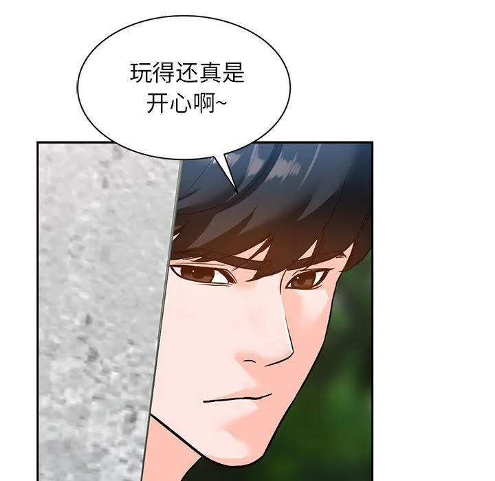 阔少的女仆们 - 第49话 - page 137