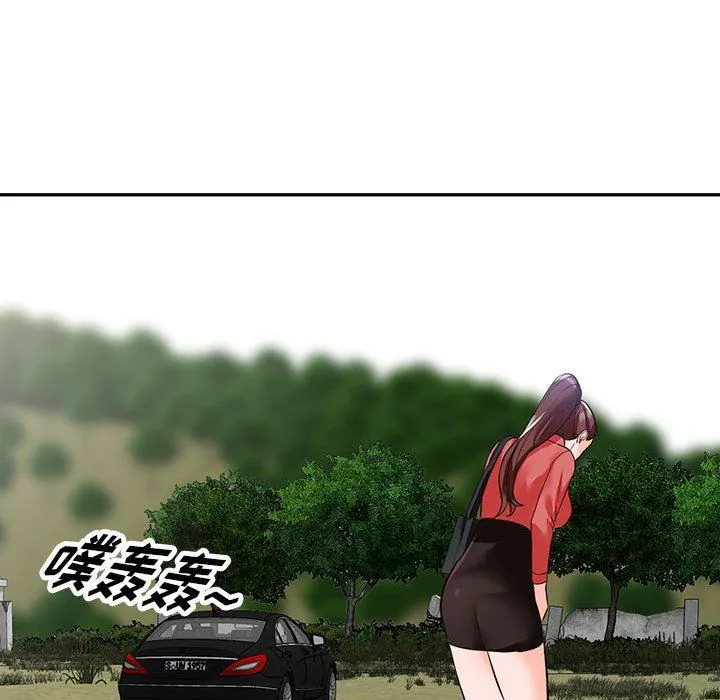 阔少的女仆们 - 第49话 - page 143