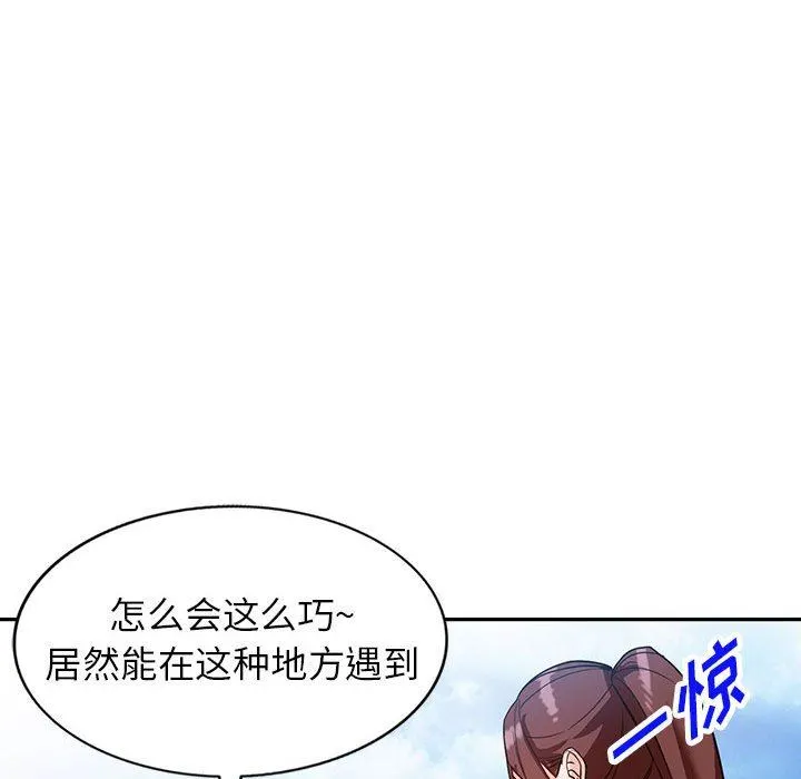 阔少的女仆们 - 第49话 - page 148