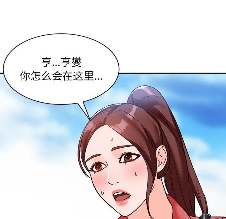 阔少的女仆们 - 第49话 - page 151