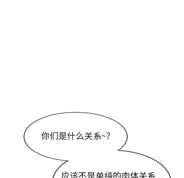 阔少的女仆们 - 第49话 - page 155