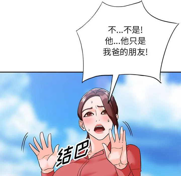 阔少的女仆们 - 第49话 - page 158