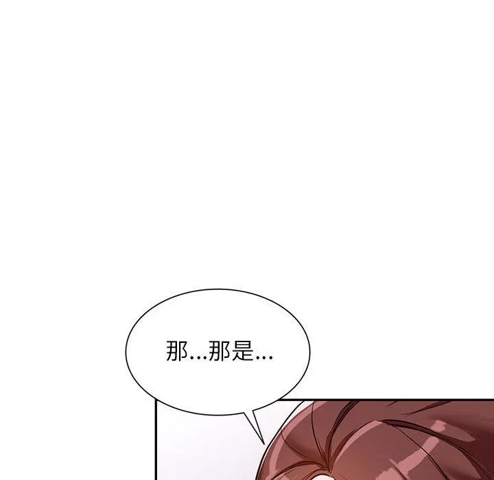 阔少的女仆们 - 第49话 - page 171