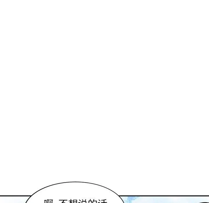 阔少的女仆们 - 第49话 - page 173