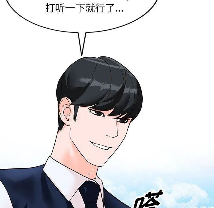 阔少的女仆们 - 第49话 - page 176